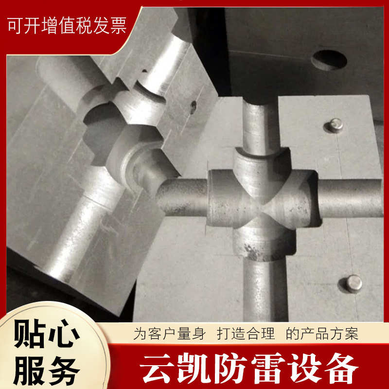 大量销售热熔焊接模具 放热焊接模具 防雷接地线扁钢热熔焊接模具