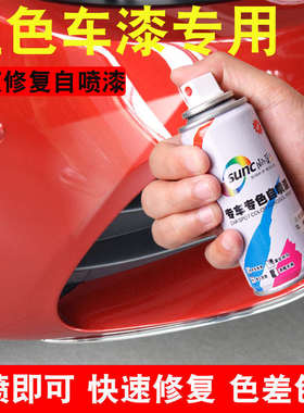 自喷漆红色汽车补漆神器划痕修复手摇喷漆枣红色车漆补漆笔魂动红