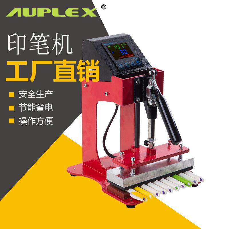 AP1829印笔图案热转印涂层圆珠笔十工位烫笔机热转印印笔机广告