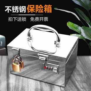 樺崟不銹鋼保險(xiǎn)箱家用小型儲(chǔ)物 盒子收銀錢箱手機(jī)收納盒帶鎖箱子 密碼 柜