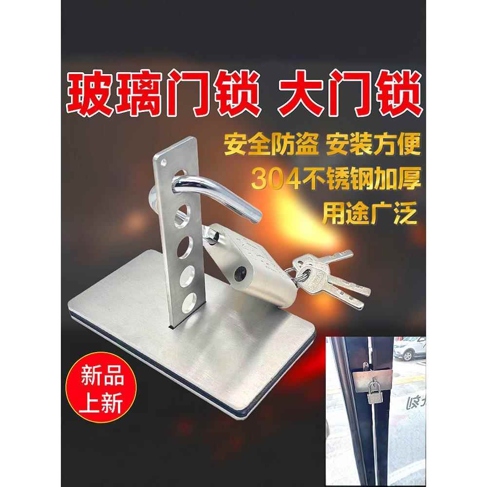 不锈钢t型牌玻璃门锁双门单门木门店铺门防盗室滑动门锁