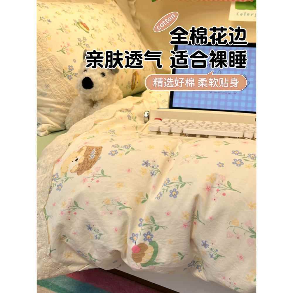 被单件150套x200x2独宿舍单2025021人单被罩单独纯棉花边20026新