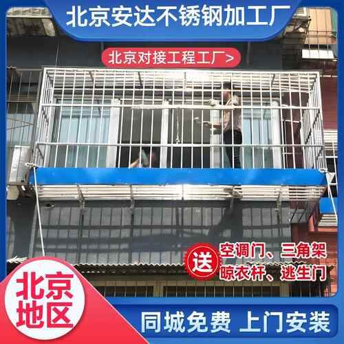 304不锈钢防盗窗儿童护窗防护栏防盗网隐形钢条防护网北京断桥铝