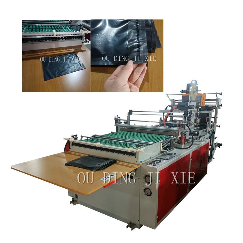 厂家供应快递袋上胶切袋机高压快递包装袋生产设备