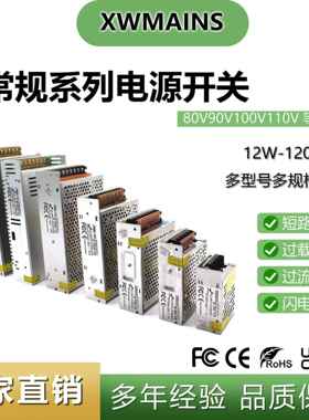 220转80V90V100V110V开关电源480W600W1000W模组景观灯门禁变压器