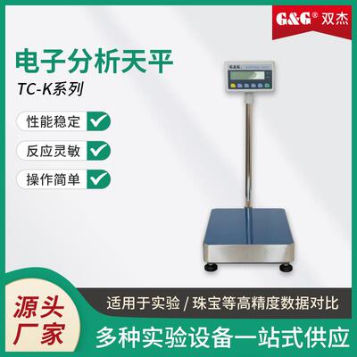 TC-K系列台秤60-600公斤计数称大称量电子天平电子秤TC60KA