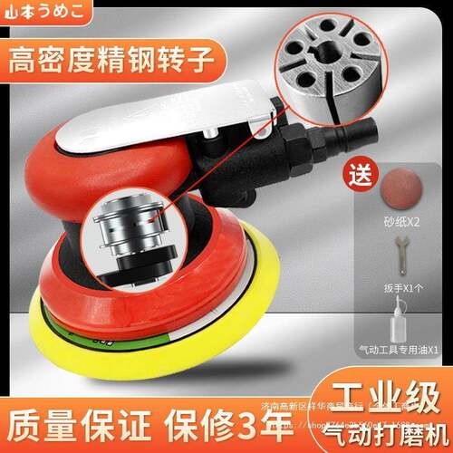 山气动汽打磨机砂纸车抛光机打蜡气磨机机磨光机干WHT磨家具风本