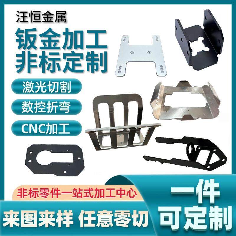 钣金件加工不锈钢板定制激光切割折弯焊接烤漆铝板主机壳盒子定做,金属材料及制品,金属加工件/五金加工件,淘宝优惠券,粉丝福利购,淘宝优惠卷