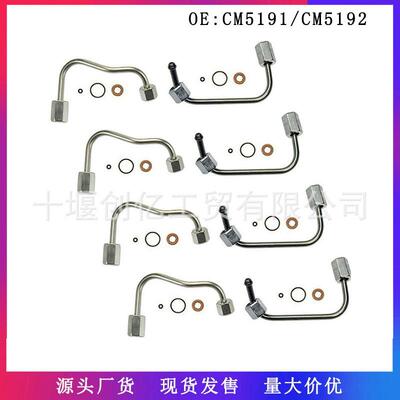 适用于11-19 Ford F250 F350高压油管BC3Z9229A BC3Z9229B