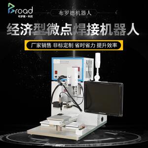 桌面式经济型视觉微点焊接机器人圆盘LED灯自动焊锡机器人
