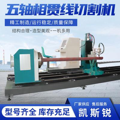 五轴圆管数控等离子相贯线切割机坡口开孔支持tekla