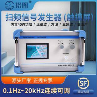SG030A扫频信号发生器调节频率正弦波方波白噪声三角波对数 线性