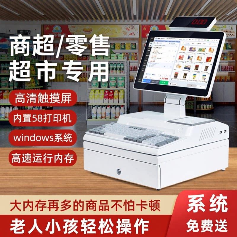 免安装超市收银机便利店零售收银系统一体机餐饮百货触摸收银机