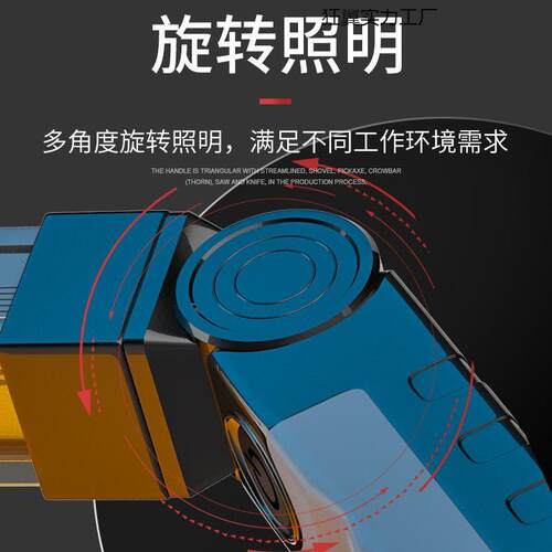 工作D强光超亮工业多功能强磁可充电汽修维修手电筒折叠无
