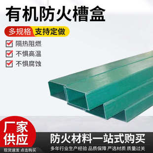 线槽盒防腐走阻燃有机防火盒槽玻璃钢盒桥架电缆槽桥架电力电缆