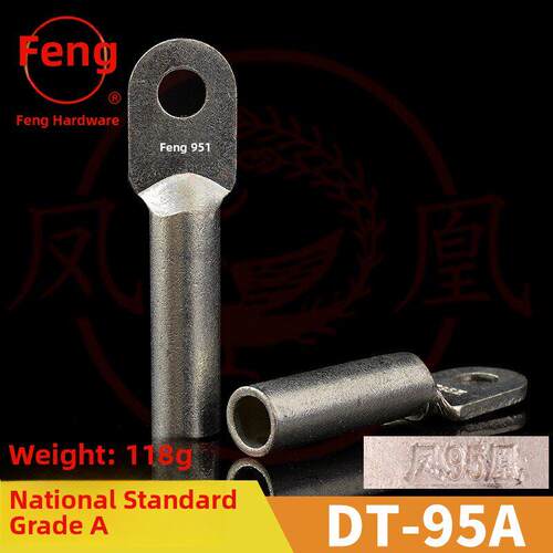 正品凤凰a级镀锡铜连接器Dt-95Mm2铜鼻线鼻铜端子块一个价格