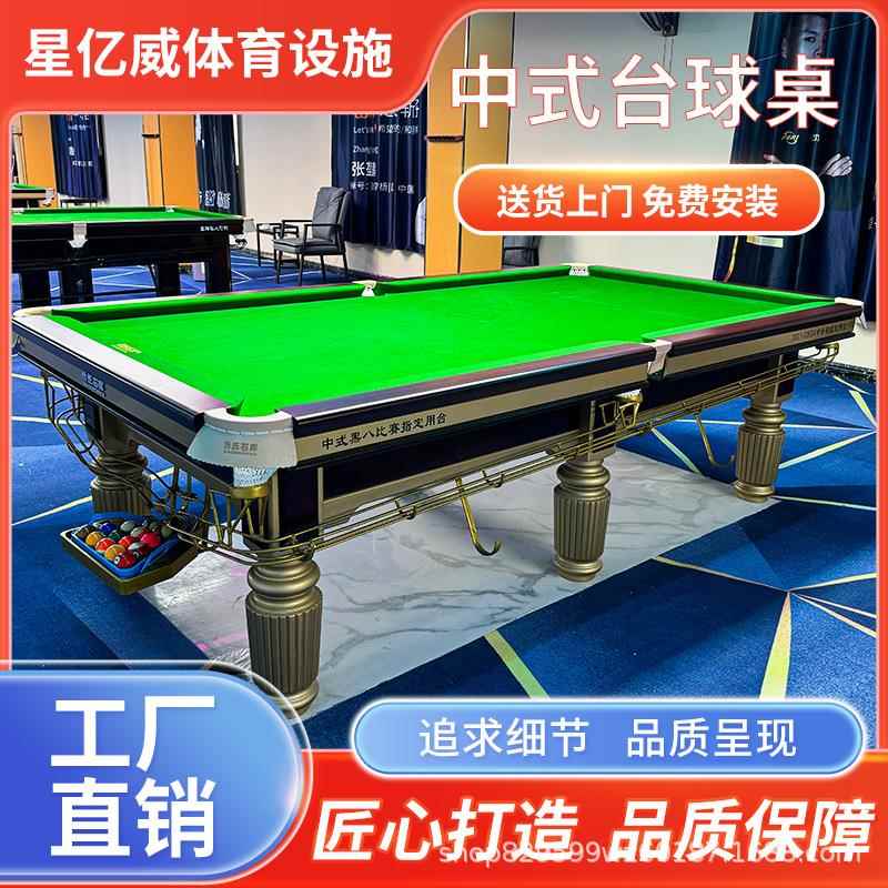 厂家石库商用大理石台球桌中式比赛台球厅成人标准案子家用二合一