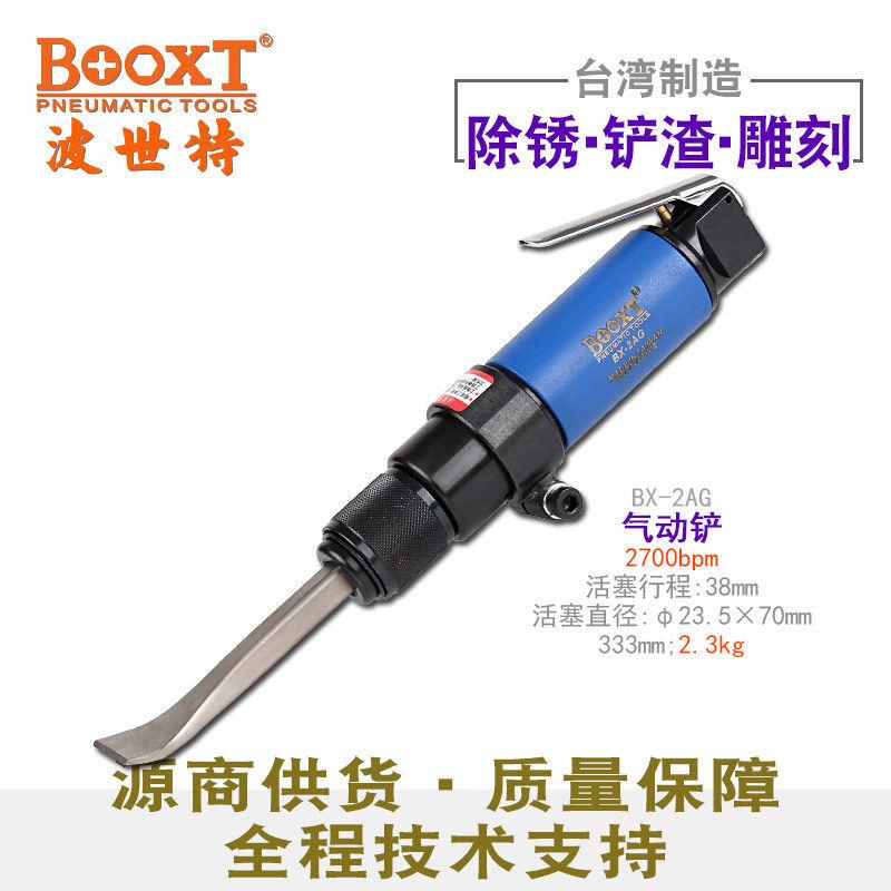 台湾直供BX-2AG工业级大型强力除锈焊渣气动铲风凿刀耐用
