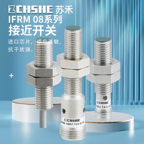 IFRM 08N1701/L接近开关03 13 IFRM 08P17A1/KS35L A3 A4 A5/S14L
