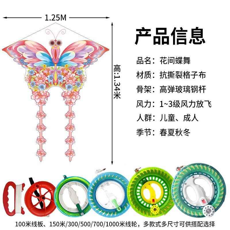 【花情粉MAV蝴玩蝶风筝】潍坊间新款国潮儿童三角侣户外具女孩长