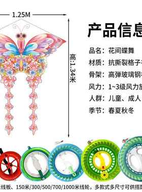 【花情粉MAV蝴玩蝶风筝】潍坊间新款国潮儿童三角侣户外具女孩长