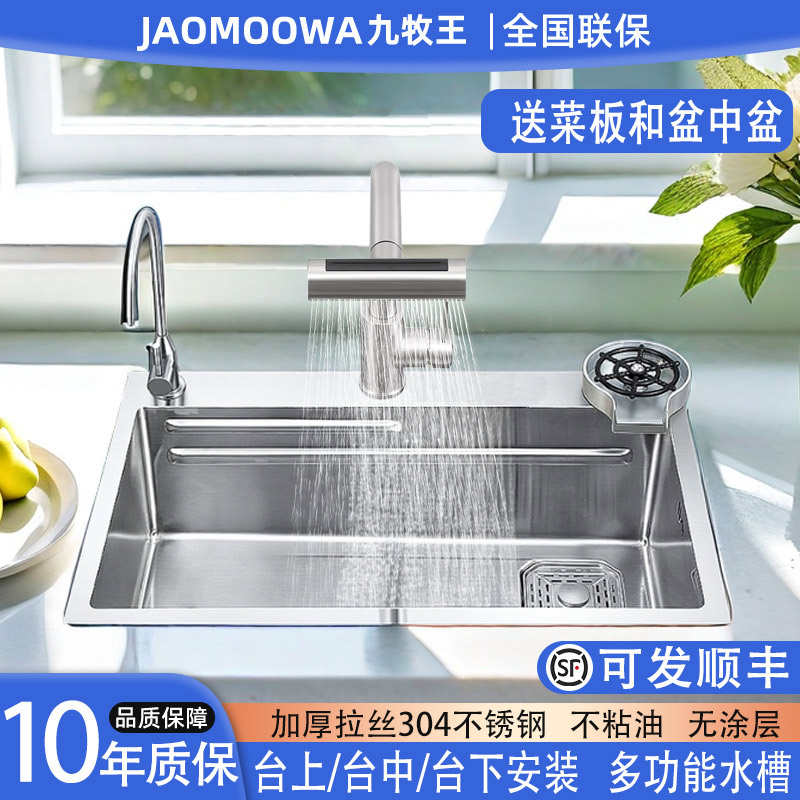 厨房洗菜盆大单槽304不锈钢水槽台下洗碗槽加厚洗菜池飞雨瀑布