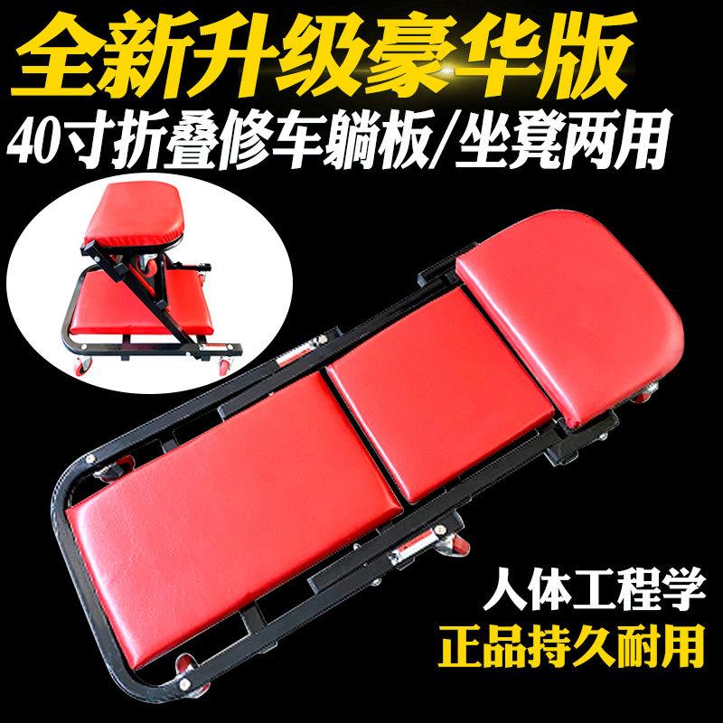 妙威铁质折叠修车躺板滑板睡板车车底维修滑板修车汽修汽保五金工