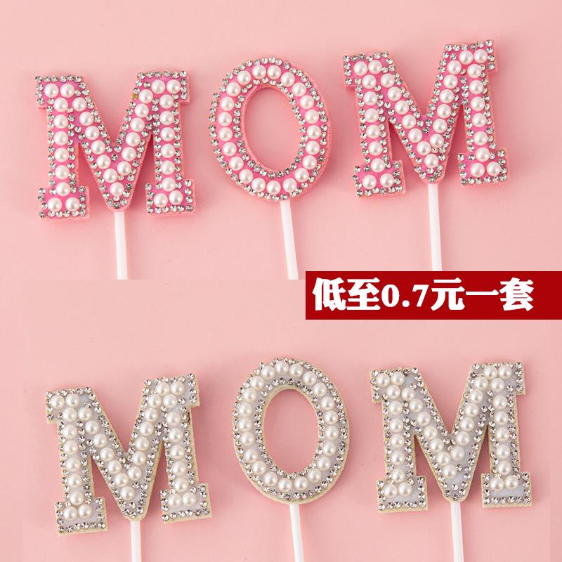 2024母亲节蛋糕装饰MOM珍珠插件LOVE妈妈生日烘焙新款摆件配件