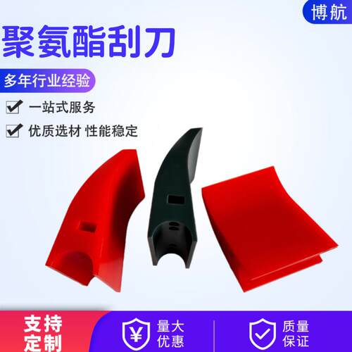 H型聚氨酯清扫器P型V型耐油耐磨定制加工