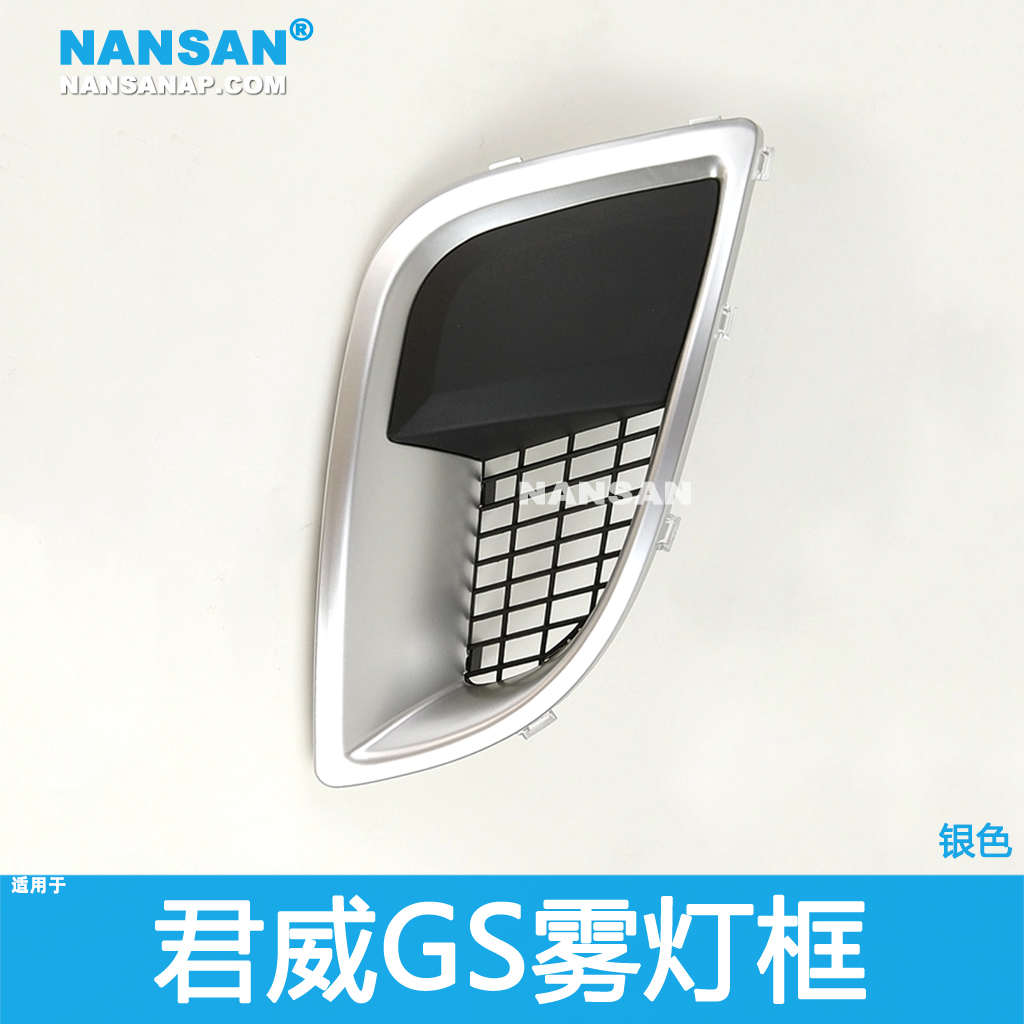 适用于别克君威GS雾灯框09-15款别克君威前雾灯框装饰獠牙框N50OT