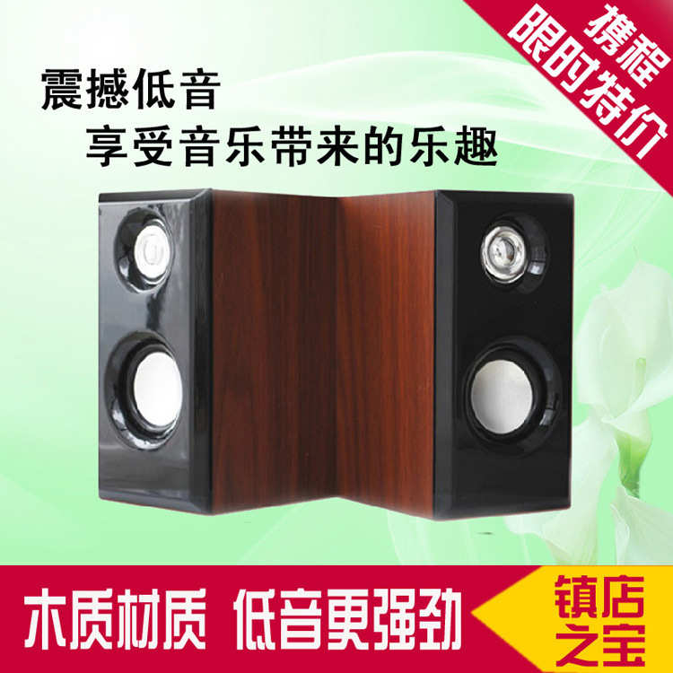 外贸热销D92USB台式机电脑小音响迷你木质低音炮多媒体小音响
