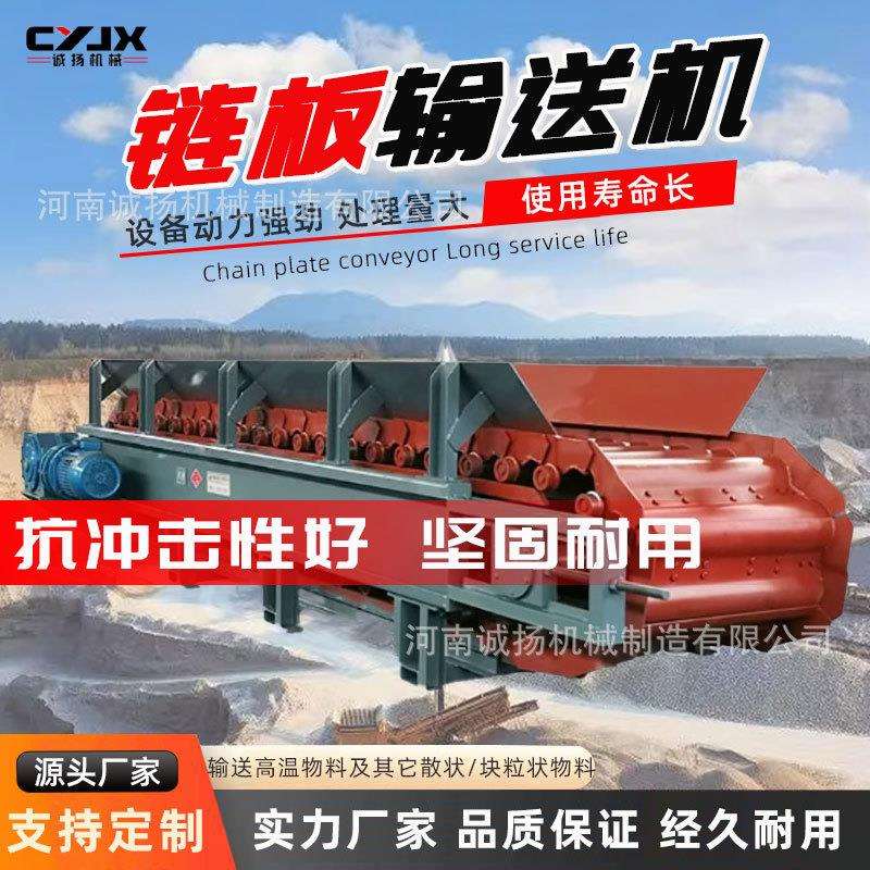 非标重型板式输送机抗冲击链板给料机矿山土石破碎链板喂料机诚扬
