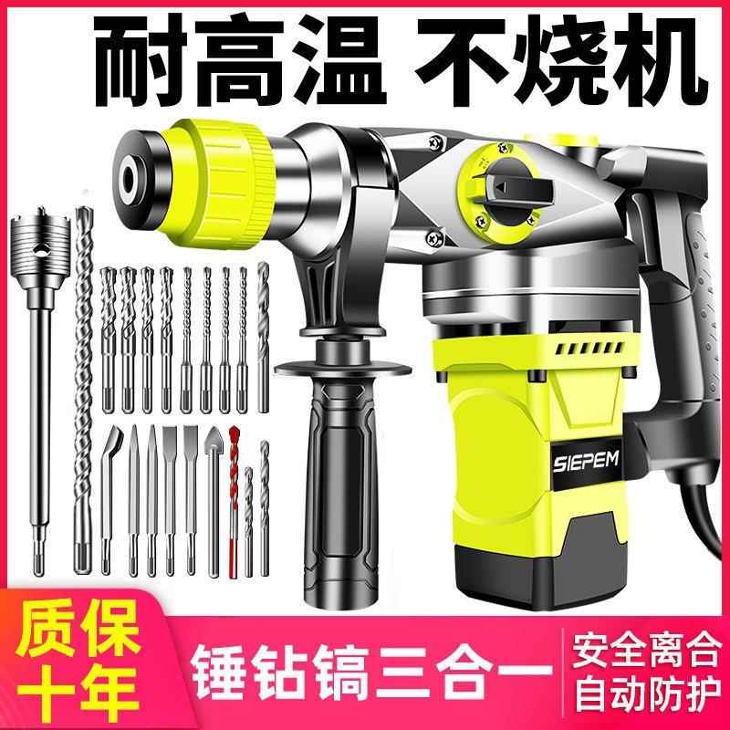 大功率电锤电镐电钻工业级多功能三用全铜家用小冲击钻两用混凝土