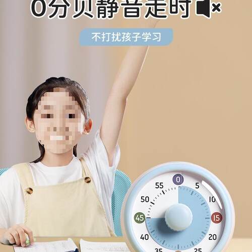 静音时可视化计管器时小学生自律儿童间理学习BPR作业定时器
