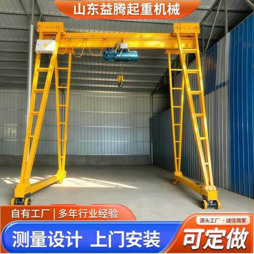 简易龙门吊可升降移动龙门架模具加工车间灵活搬运小型门式起重机