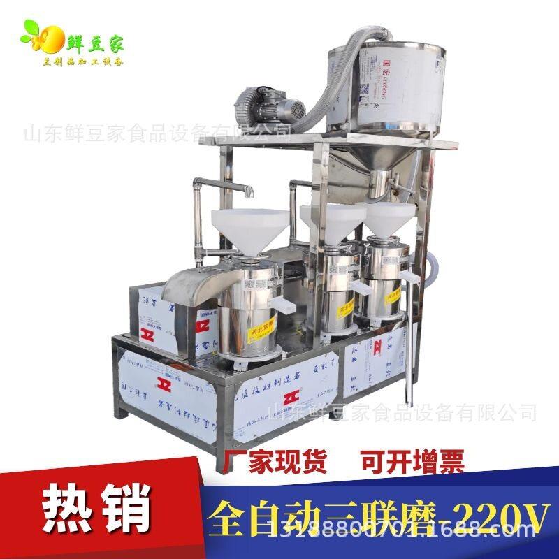 全自动磨浆机大型黄豆磨浆机组自动两连磨浆机三联磨浆机设备