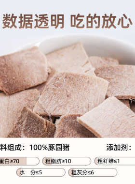 璞印原切生骨肉冻干豚园猪腿肉里脊宠物猫咪狗狗训练零食营养低敏