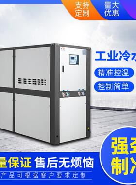 水冷式工业冷水机组激光制冷机组电镀低温冰水机冷冻机