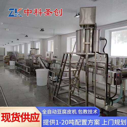 大型千张机百叶机器设备乡村振兴豆制品扶贫项目全自动豆腐皮