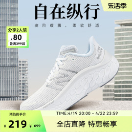 newbalancenb奥莱女鞋，专业缓震公路户外跑步鞋kaiharoad