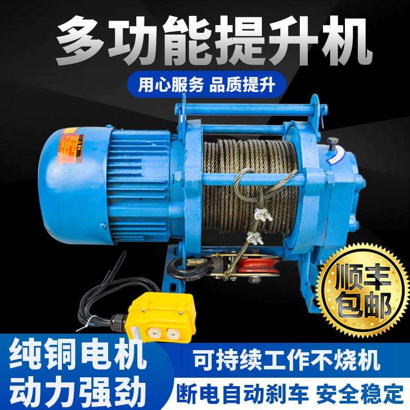 卷扬机小型220V多功能提升机家用电动葫芦380V建筑小吊机升降快速