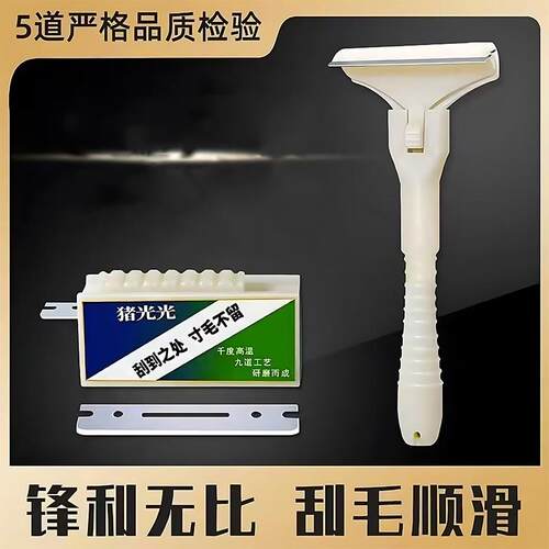 【天猫甄选】新款猪光光刮猪油神器刮猪皮专用刀刮猪毛专用刀刀片