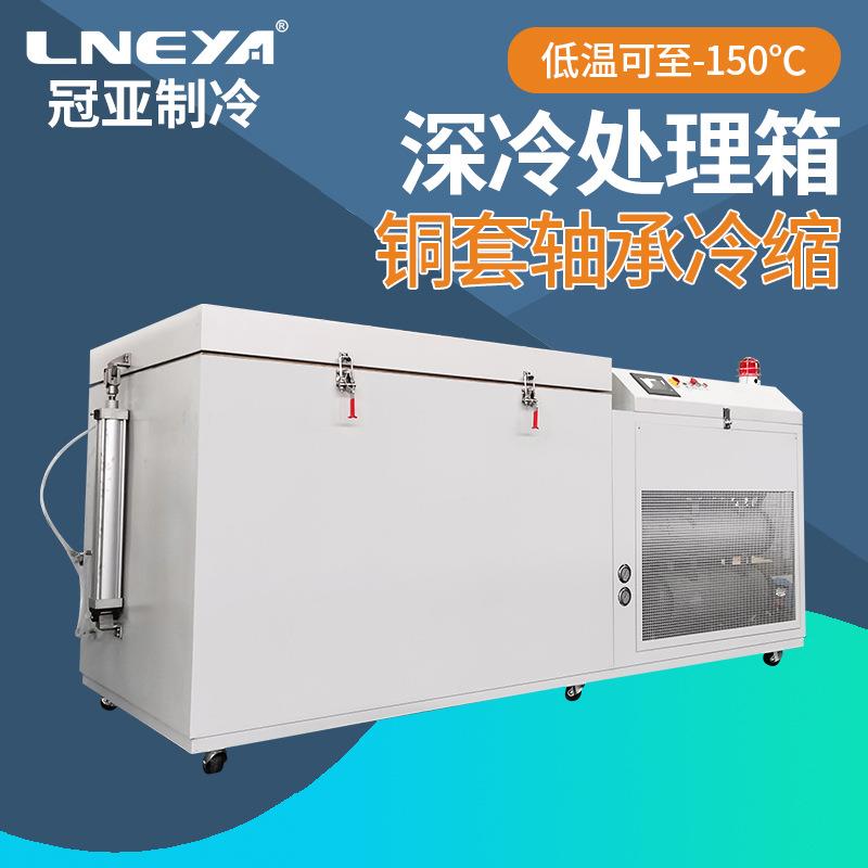 定制卧式冰柜工业用冰箱零下120°C航天工程超低温箱深冷装配箱