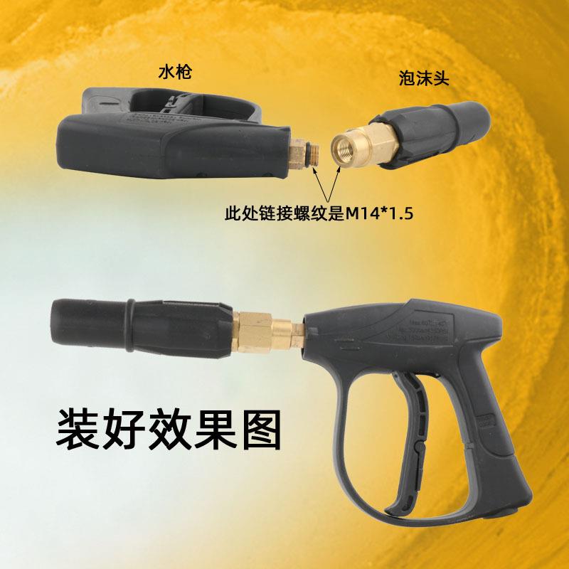 泡沫壶喷嘴喷头自助洗车器配件高压泡沫头接口M14高压水枪喷嘴枪