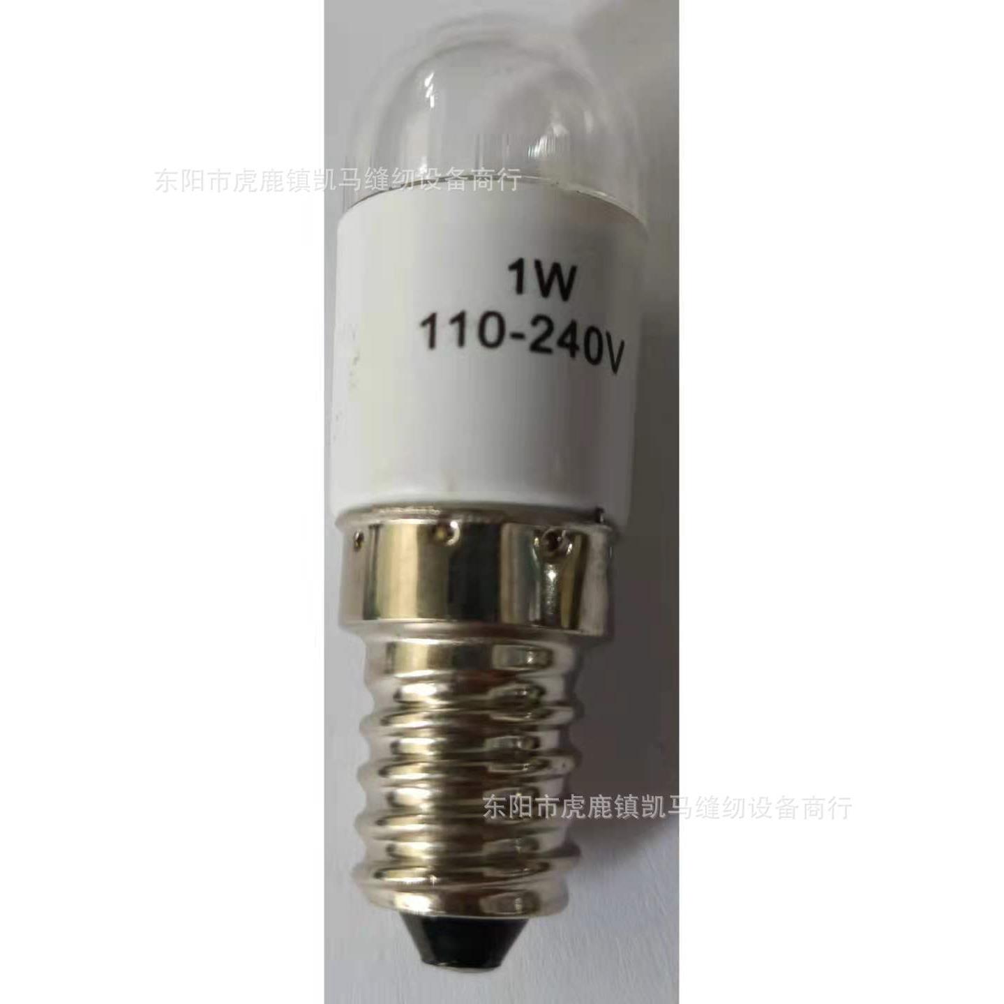 全新家用缝纫机设备配件 LED灯 缝纫机灯泡照明灯1W