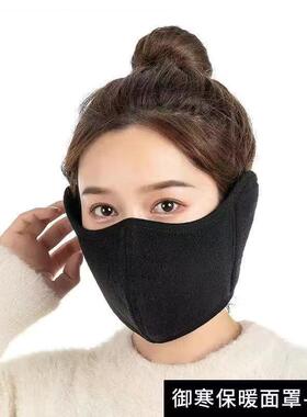 二合一防尘保暖防寒口罩男女耳套