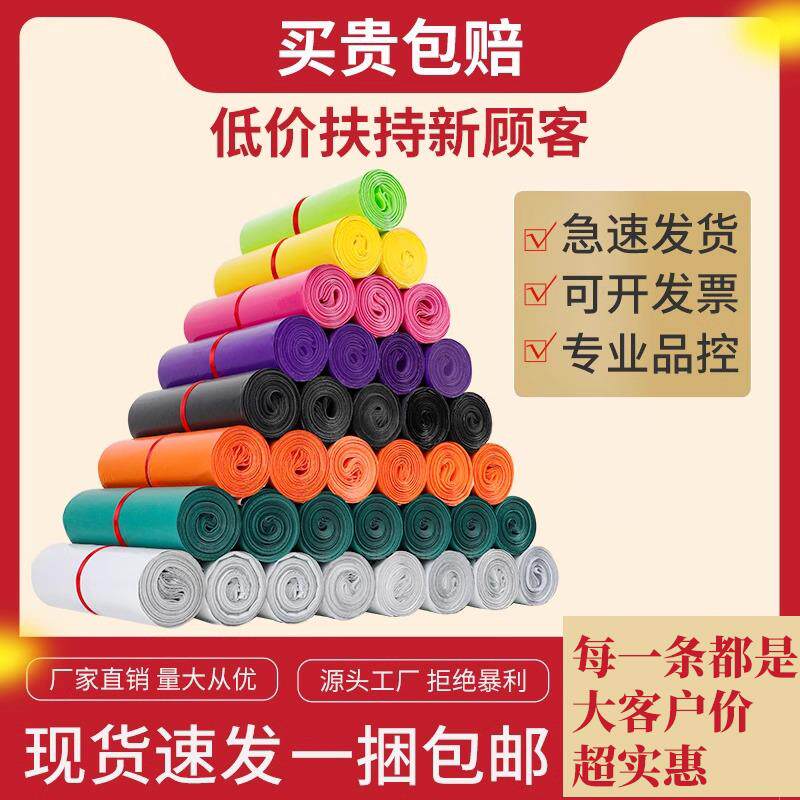 快递袋打包袋子加厚防水大小号物流服装黑白色塑胶袋整包