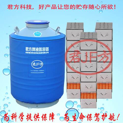气液相液氮罐君方牌液氮罐YDS-120-216F