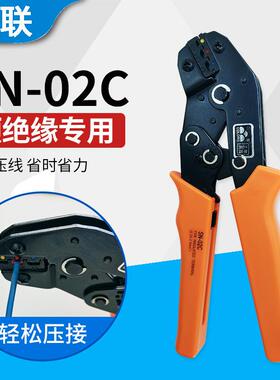 管形预绝缘裸端子华胜压线钳SN-02C/48B/06/06WF冷压端子钳弹簧
