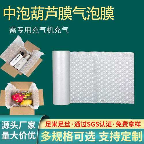 中泡葫芦膜40cm加厚电商快递打包减震专用填充物气垫膜充气气泡垫